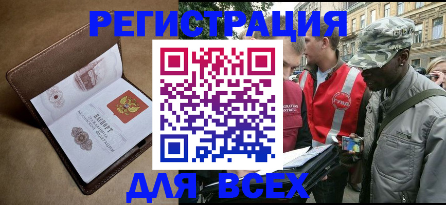 где прописаться в Черноголовке