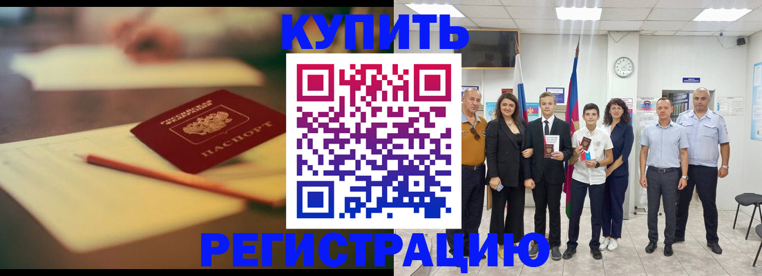 прописка для школы в Черноголовке