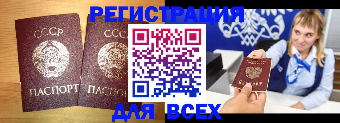 временная регистрация в квартире в Черноголовке