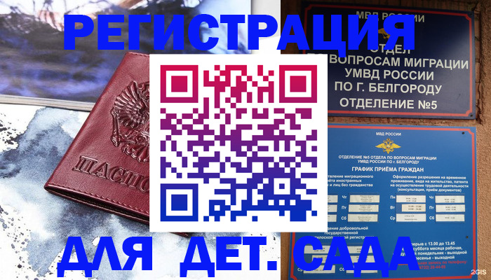 прописка поиск в Черноголовке