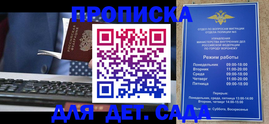 прописка в квартире в Черноголовке